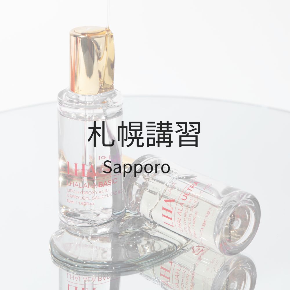サロン専売品