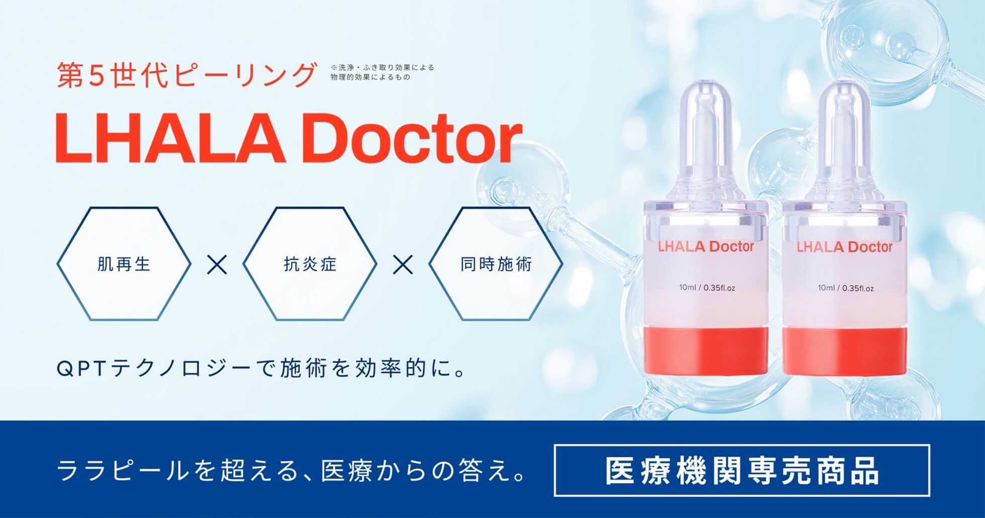 LHALA Doctor