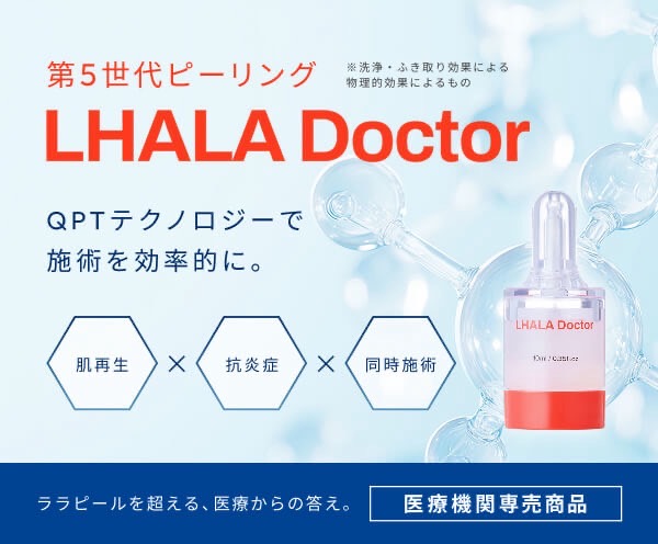 公式】ララピール日本正規代理店｜本物正規品を安心導入｜販促