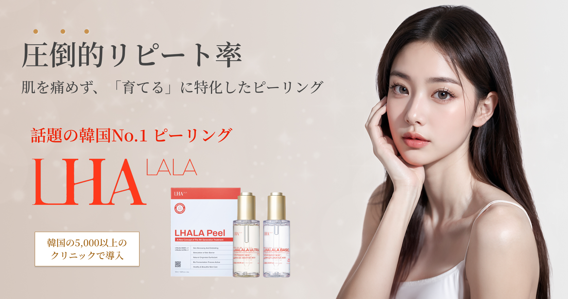 圧倒的リピート率