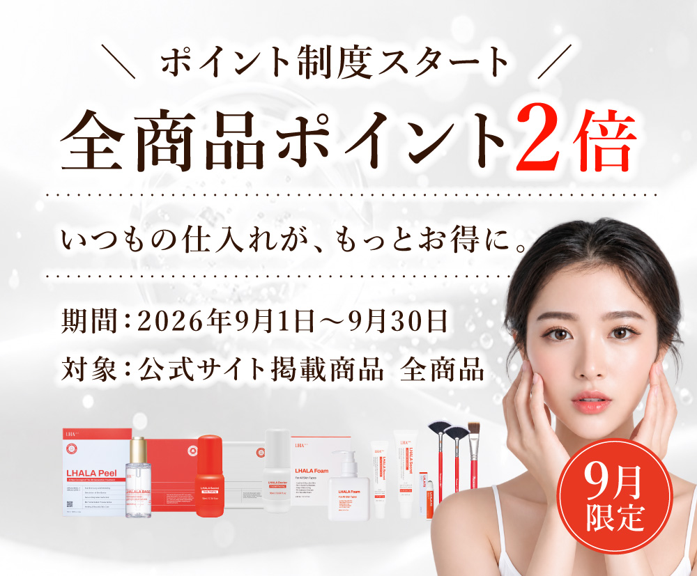 公式】ララピール日本正規代理店｜本物正規品を安心導入｜販促・講習