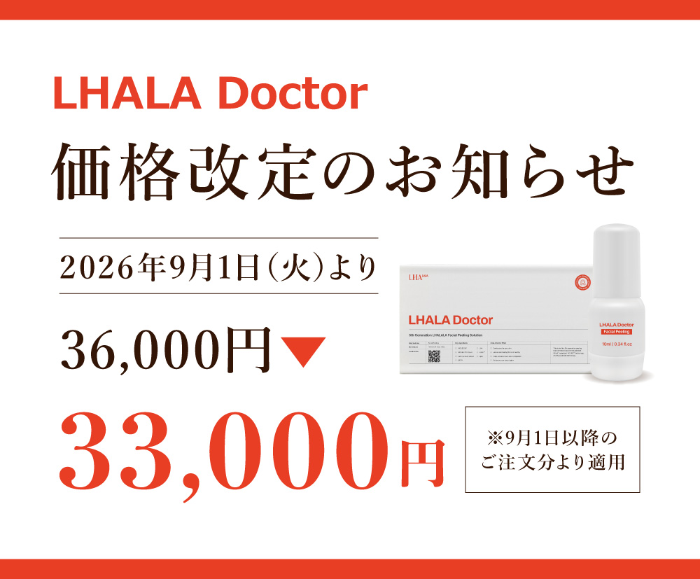 公式】ララピール日本正規代理店｜本物正規品を安心導入｜販促・講習