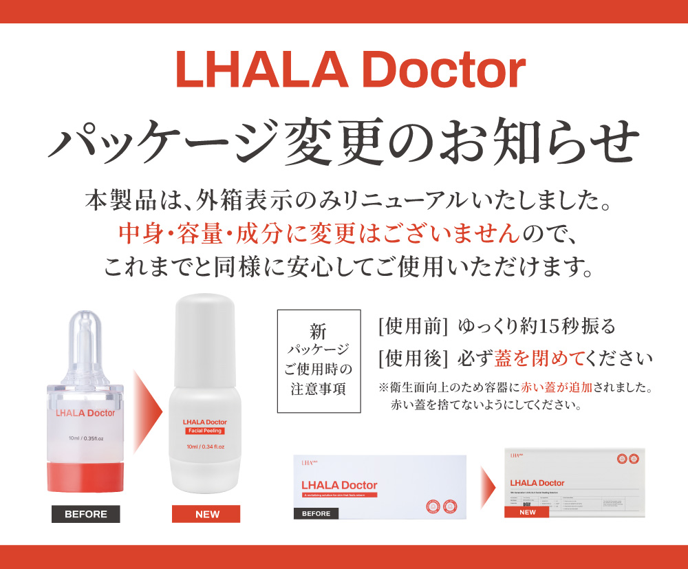 公式】ララピール日本正規代理店｜本物正規品を安心導入｜販促・講習